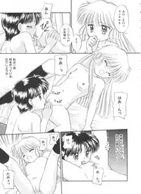 [Anthology] Saint Something 2 (Various)