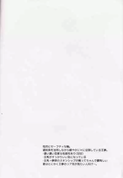 First sexual experience & 2 weeks later