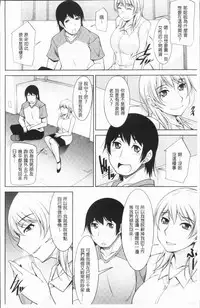 [zen9] Kamisama ni Onegai | 神明前許願望 [Chinese]