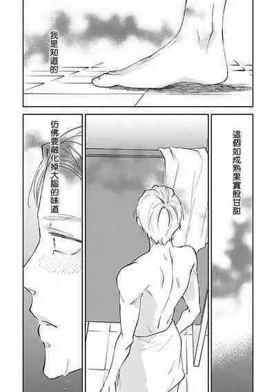 Omega wa Pink no Yume o Miru | Ω会做粉红色的梦