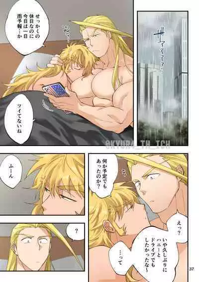 Todoroke Ai!! Todoroki Ichizoku Uke - Roaring love