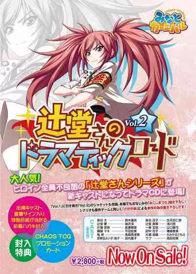 Monthly MelomELO Jun.2014