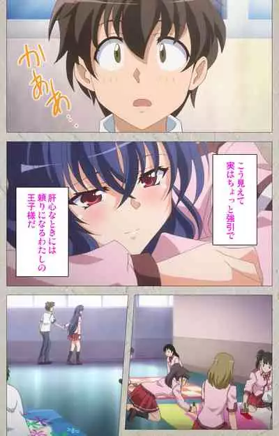 Mesu Nochi Torare complete ban