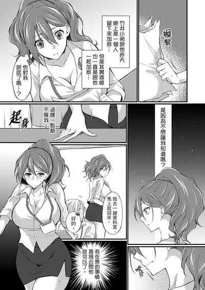 Shucchousaki no BusHo ga Doushitsu!? ~ Double Bed de Onna Joushi to Deisui SEX