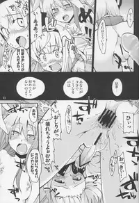 (C73) [Youmusya (Gengorou)] Primrose Path (Touhou Project)