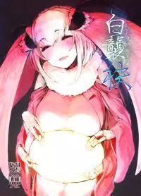 Shiro Kasane Interlude/Sequel Preview (*UPDATE!*)