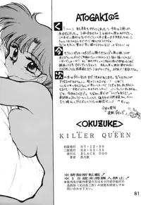 (C49) [Black Dog (Kuroinu Juu)] Killer Queen (Bishoujo Senshi Sailor Moon) [English]