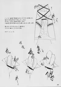 (C70) [Mercury Lampe (Lisa)] Scratch! (Rozen Maiden)