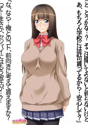 カギ付きの彼女 第 1~5 話