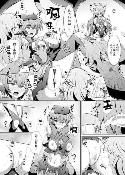 Karen Kishou Quarta Ametus #22