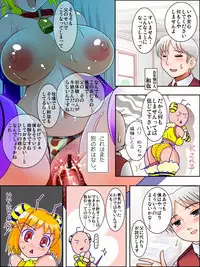 [Otoshinkuru] Honey Bee on the Flower