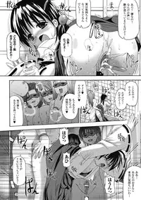 [SAS] Angel Tail [Digital]