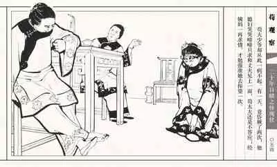 二十年目睹之怪现状 苟观察 江栋良 上海人民美术出版社