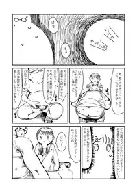 [超いくこ] 先生、おち○ちんに膿がたまって腫れてしまったので吸いだしてください。[Digital]