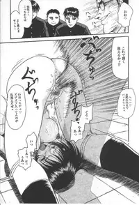 [Shin Tsuguru] Ijimenaide