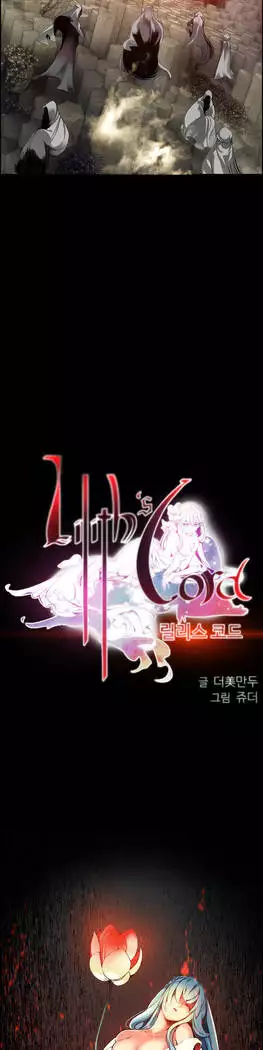 Lilith`s Cord Ch.0-23
