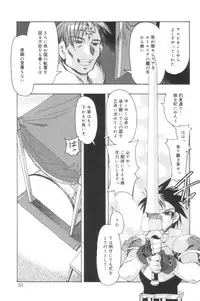 [HiyoHiyo] Free as a Bird