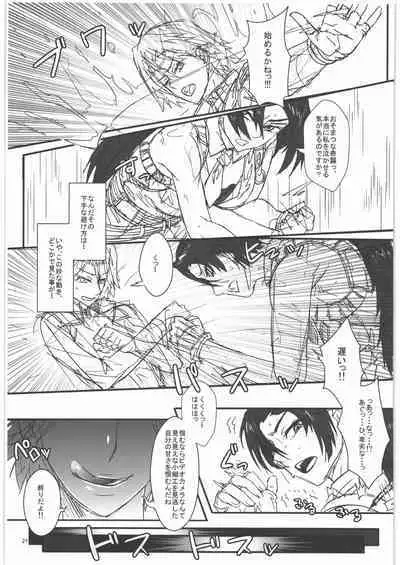 [NPウイルス蒸留所] TAGPLAY in 紅葉2／4