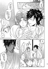 (SUPER26) [Caffeine (Oosawa)] Tandekiheshikibitan (Touken Ranbu)