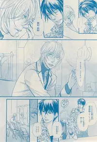 MAGAZINE BE×BOY 2015-02