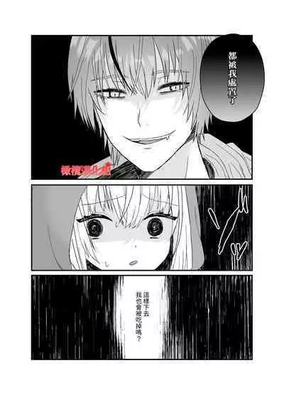 Tensei Akazukin wa Jinrou ni Kyouai Sareru | 转生小红帽被狼人疯狂疼爱