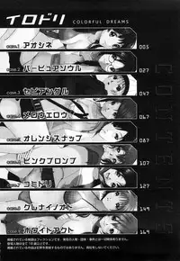 [Ryohzoh] Irodori - Colorful Dreams