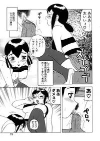 [Ogami Wolf] Yawaraka Daisharin