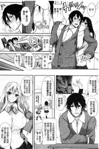 [Kurokawa Otogi] Fumajime ni Uraraka - Insincere Serenity | 言不由衷的明亮開朗 [Chinese]