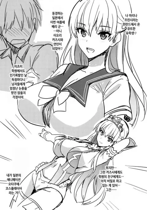 Maritama Renshuuchou