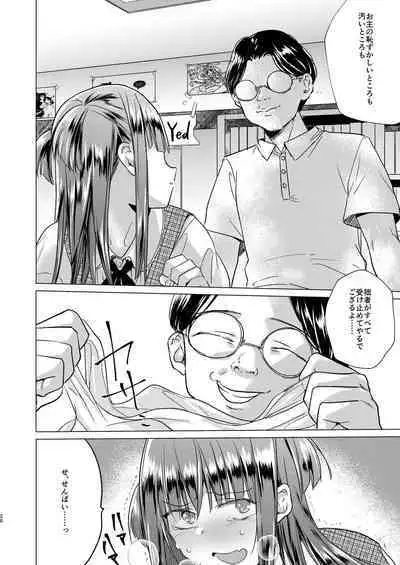 Futanari Fujoshi Homo Ochi Seibai!