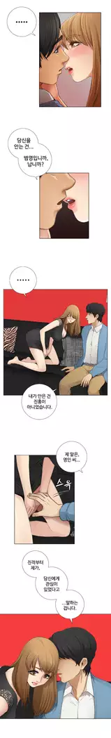 Touch me Ch.0-22