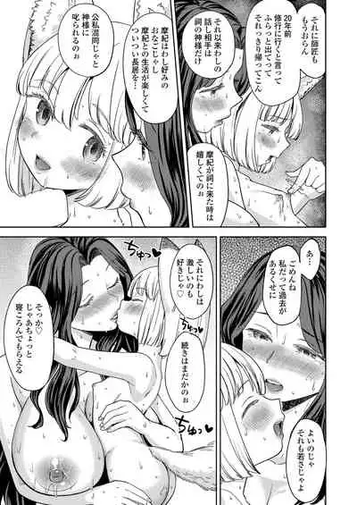 Towako Kyuu [Digital]