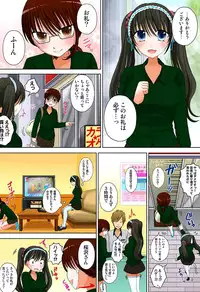 [坐磨屋ミロ×鈴川アキナ] 新人バイトはHカップ～もしもアルバイト先の新人が押しに弱い巨乳娘だったら… 第01-07巻