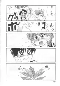 [Koio Minato] Mahou no Shiho-chan 2