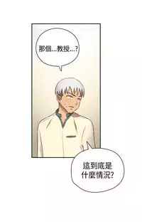[Dasum&Puutaro] H-Campus H校园<第2季> Ch.47~56 [Chinese]中文
