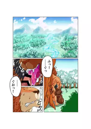 Ejaculation travel by King Leo