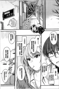 [Mutsuki] Yatte... Ugoite! Dashite | 插進來…抽動吧！射精進去♥ [Chinese]