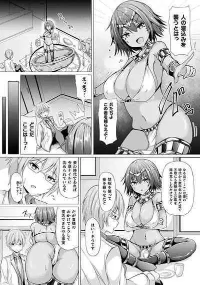 Ishu Otome Resonance