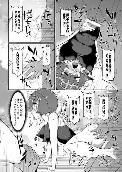 [Stapspats (Hisui)] Stapspats [Pocket Monster Saimin Series Soushuuhen] 1 Collective Hypnosis (Pokémon) [Digital]