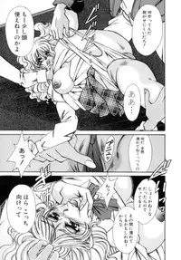 [Chihiro] Kinshin Ryoujoku