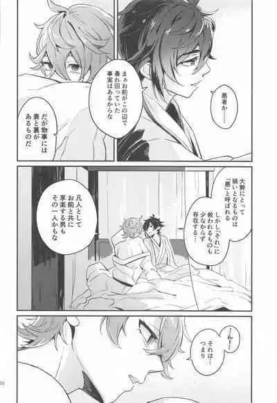 anatanoshiranaiwatashitachi