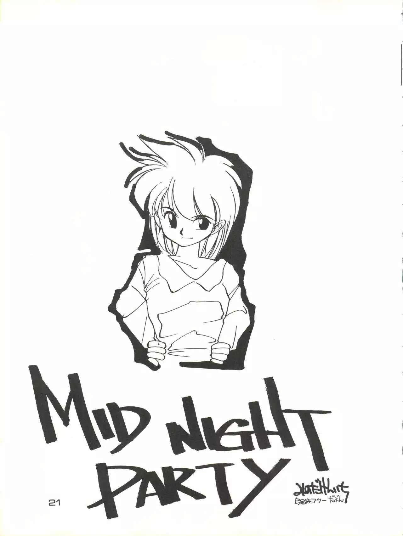 Zoku Tarikihongan Tera