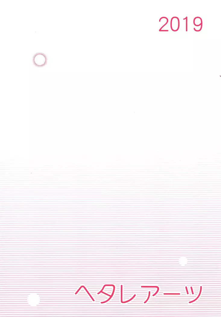 Omoitagai | Thinking of Each Other