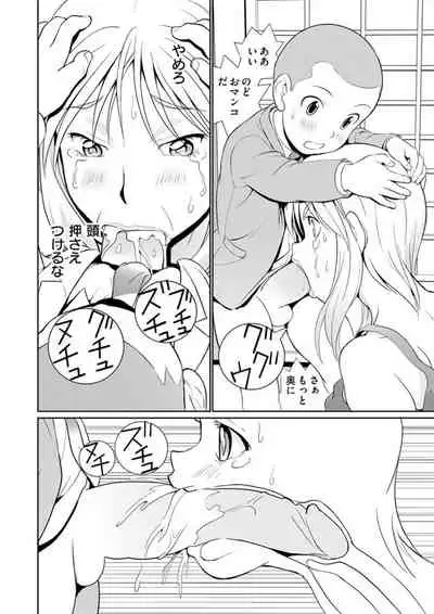 [Toshimitsu Shimizu] Dekachin Tappa 1 A big decision!