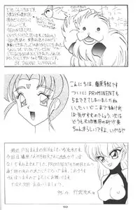 (CR17) [Dream House (Various)] Prominent 5 (Akazukin Cha Cha)