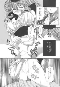 [Kiki Ryu] CRYSTAL HONESTY