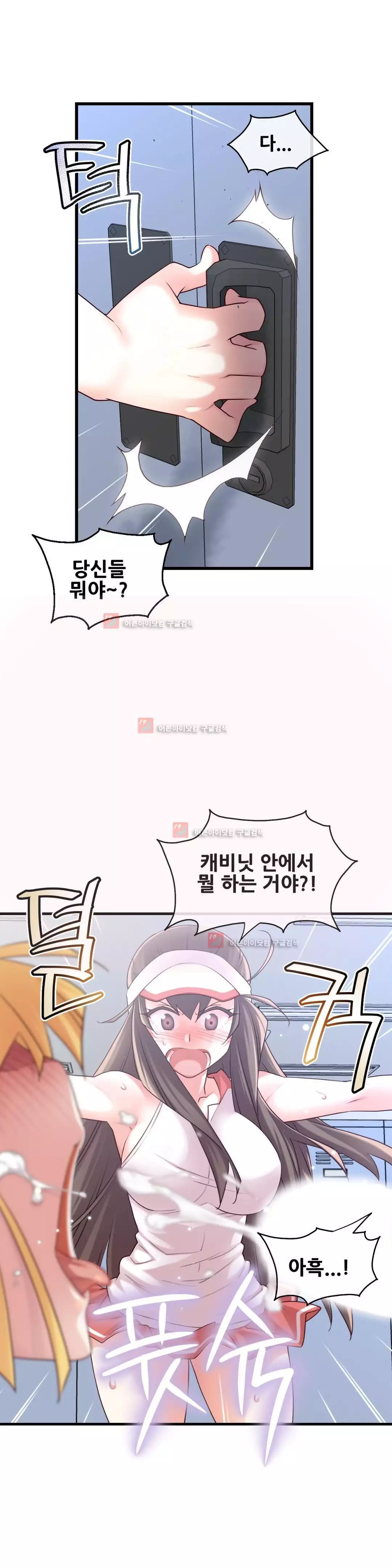 Master in My Dreams Ch.90-130