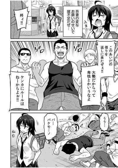 "Kocchi wa Nankai mo Itten da yo!"