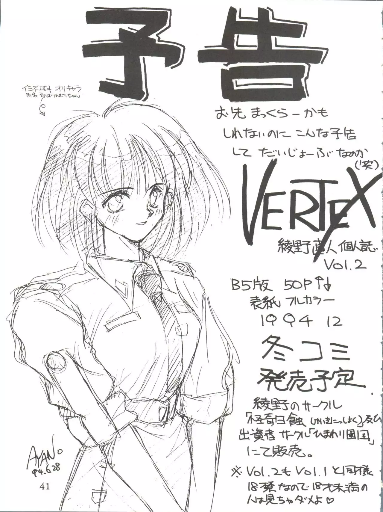 VERTEX