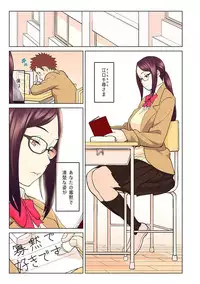 [核座頭, kupa] 憧れの彼女が妄想よりエロすぎるッ! ～お互いを知るにはまずセックスでイクことから!?～ 第1-2話 [DL版]